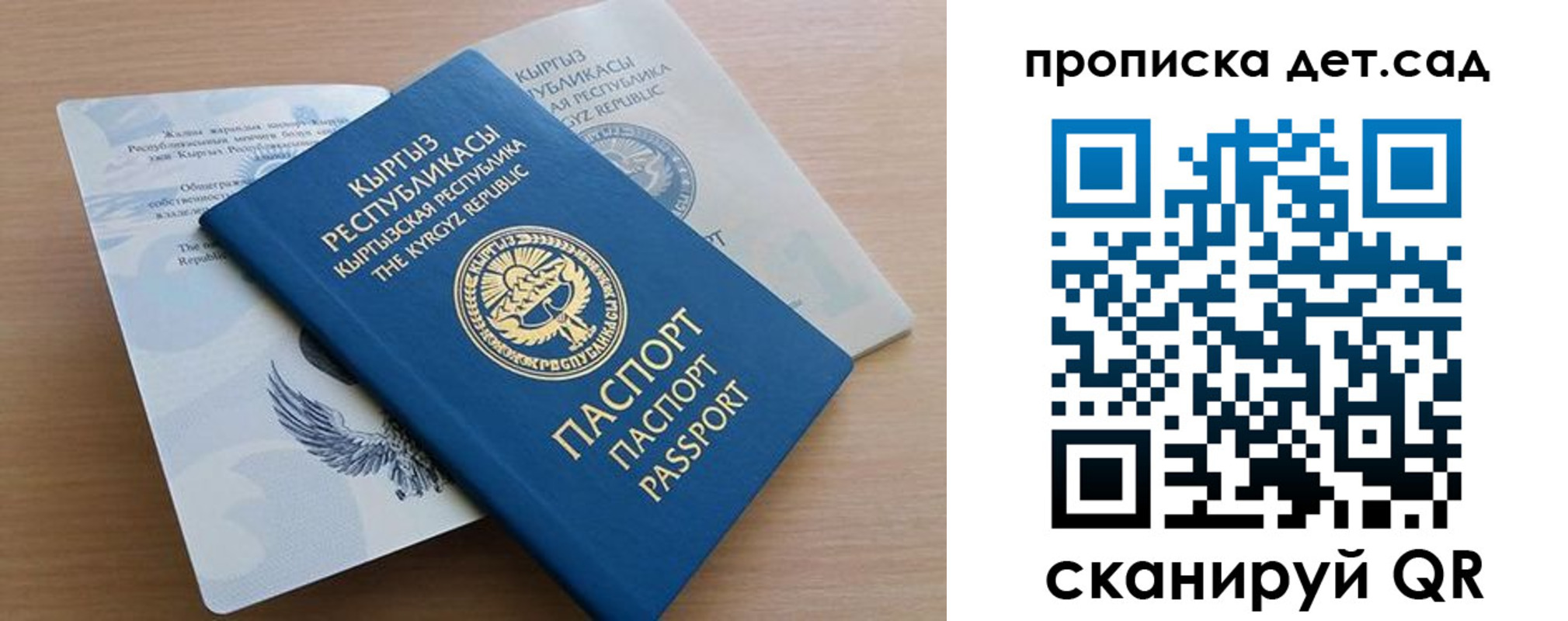 прописка в Урайе