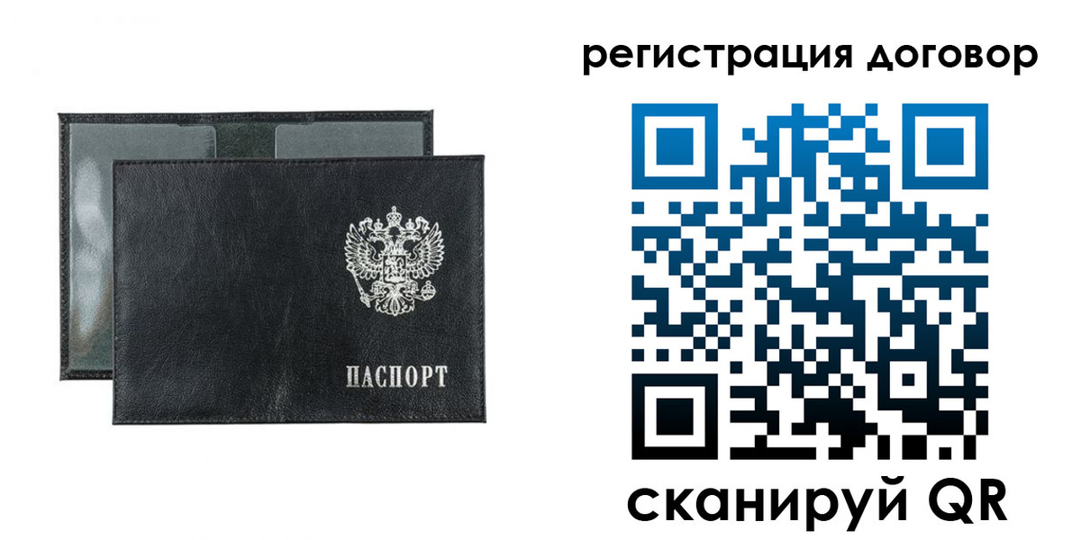 прописка 2025 в Урайе