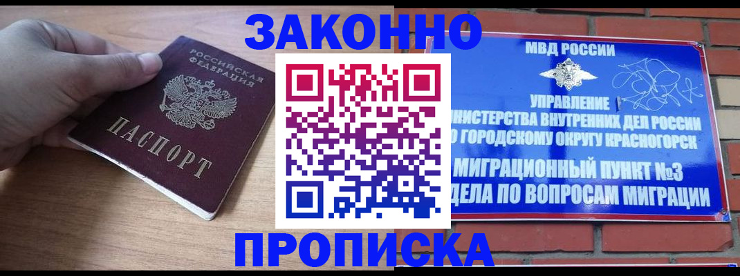 временная регистрация адрес в Урайе
