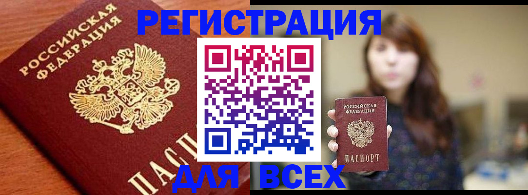 прописка поиск в Урайе