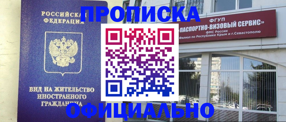 временная регистрация недорого в Урайе