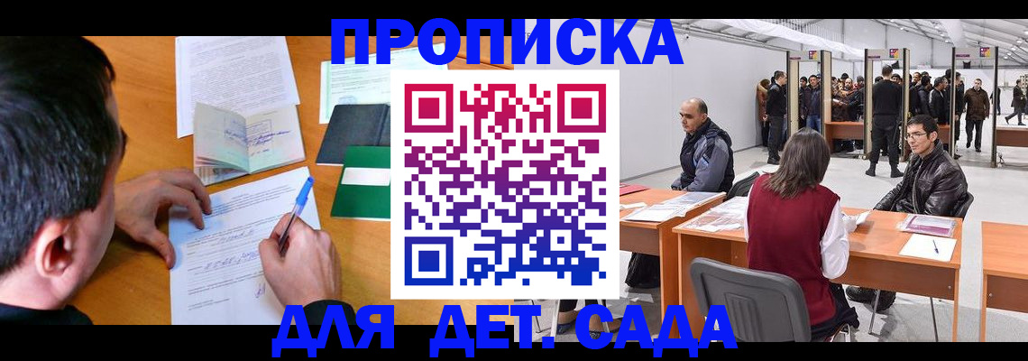 временная регистрация недорого в Урайе